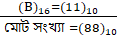 প্রশ্নের সহায়ক চিত্র